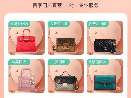 解放回收礼品